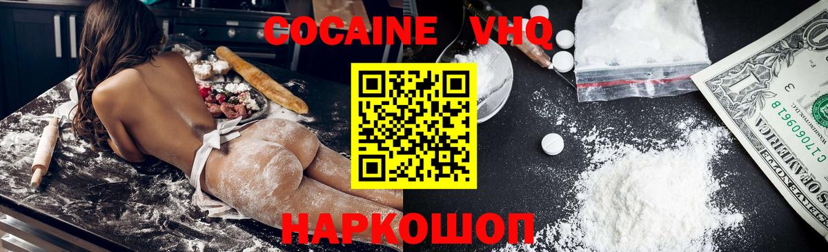 Улан-Удэ  Кокаин 97%  Кокаин 99%  Cocaine  Вход с VPN 
