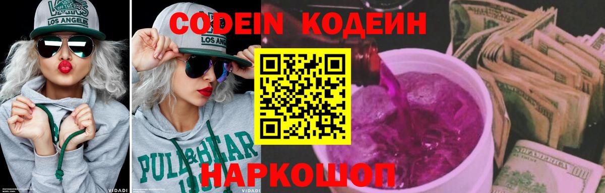 Кодеиновый сироп Lean напиток Lean (лин) Улан-Удэ