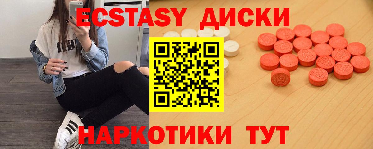 Экстази MDMA  Вход с VPN  Экстази  ЭКСТАЗИ MDMA  Улан-Удэ 