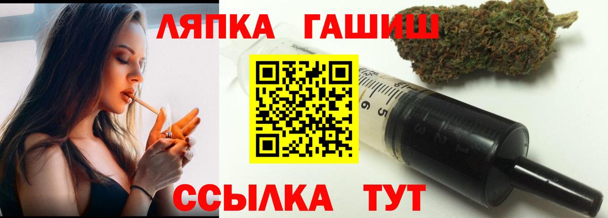 ГАШ Premium  ГАШИШ  Улан-Удэ  Вход с VPN  ГАШИШ Ice-O-Lator 