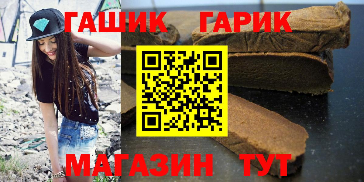 ГАШИШ Premium Улан-Удэ