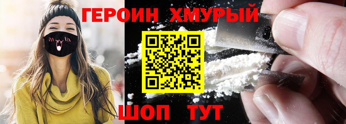 ГЕРОИН герыч  Вход с VPN  Улан-Удэ 