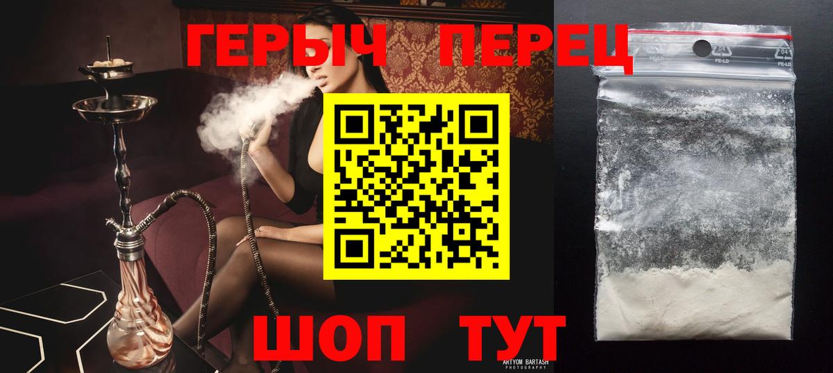 ГЕРОИН Heroin Улан-Удэ