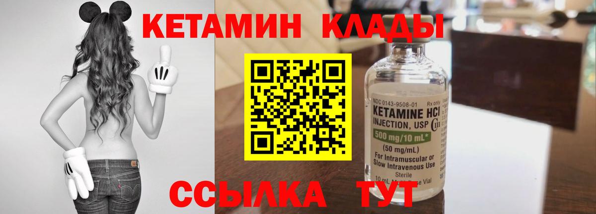 Кетамин ketamine  Вход с VPN  Улан-Удэ 