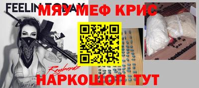 метамфетамин Мариинск