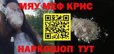 метамфетамин Мариинск