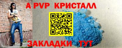 метамфетамин Мариинск