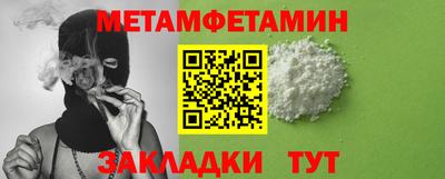первитин Малоярославец
