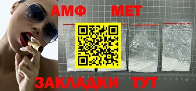 метамфетамин Мариинск