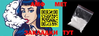 метамфетамин Мариинск