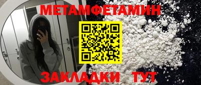 первитин Малоярославец