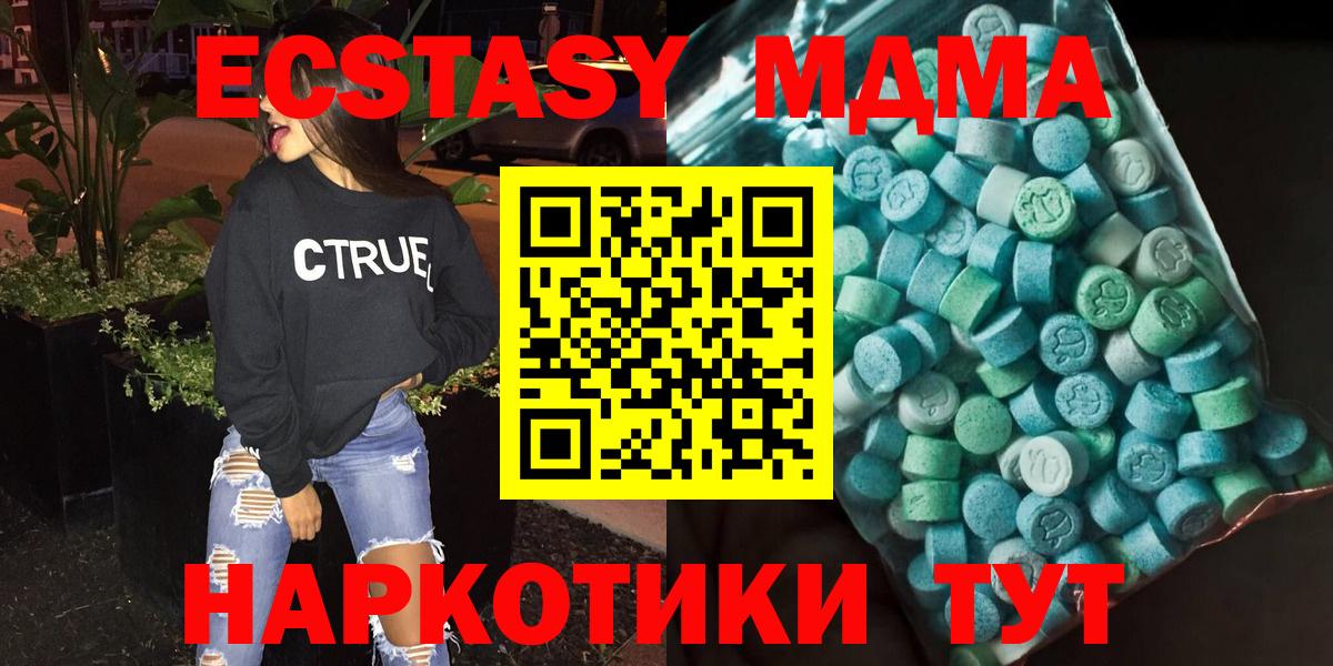 MDMA Molly  Вход с VPN  Улан-Удэ 