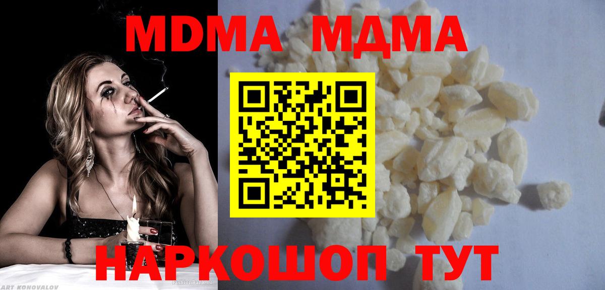MDMA Molly Улан-Удэ