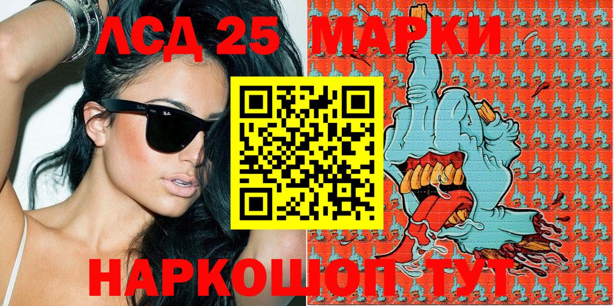 Наркотические марки 1500мкг Улан-Удэ