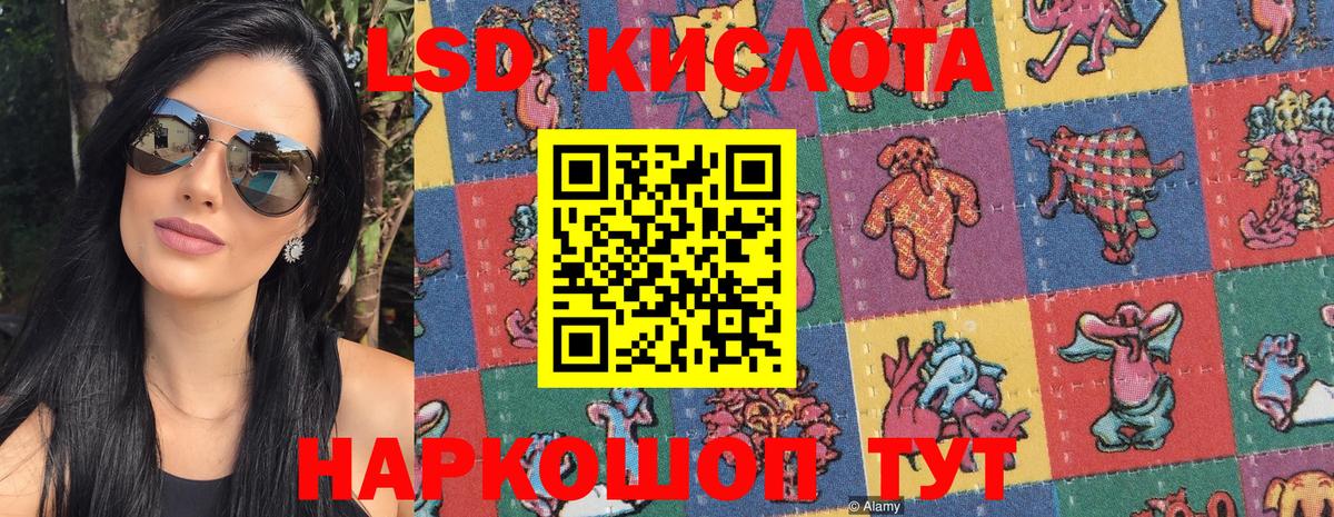 Наркотические марки 1,8мг  Наркотические марки 1,8мг  Наркотические марки  Улан-Удэ  Вход с VPN 