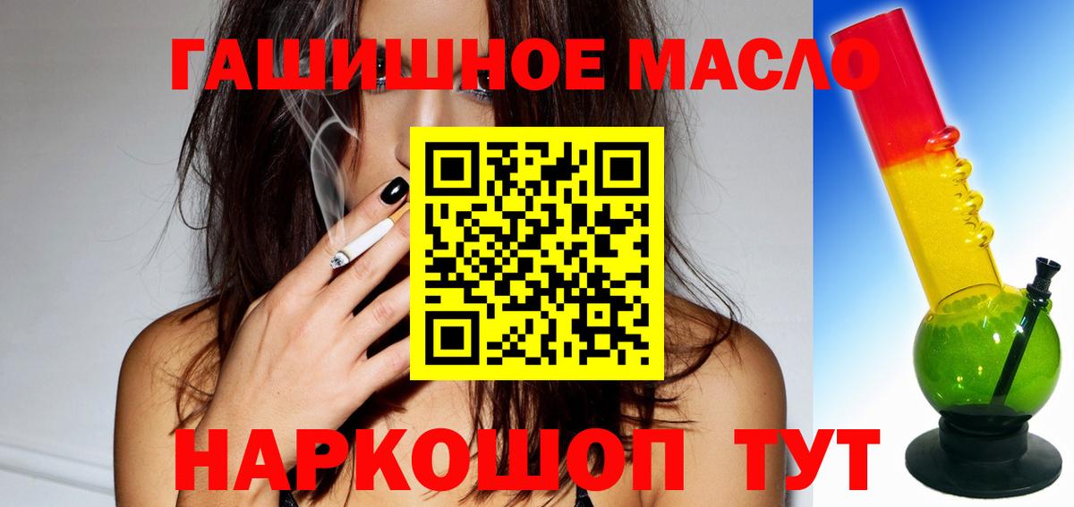 купить закладку  Вход с VPN  Улан-Удэ  Дистиллят ТГК вейп 